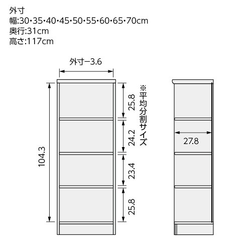 SOラック高さ117×幅30×奥行31cmGO