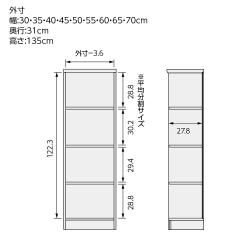 SOラック高さ135×幅30×奥行31cmGO