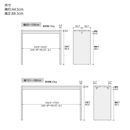 デスク高さ88.3×幅175×奥行44.5cmMB