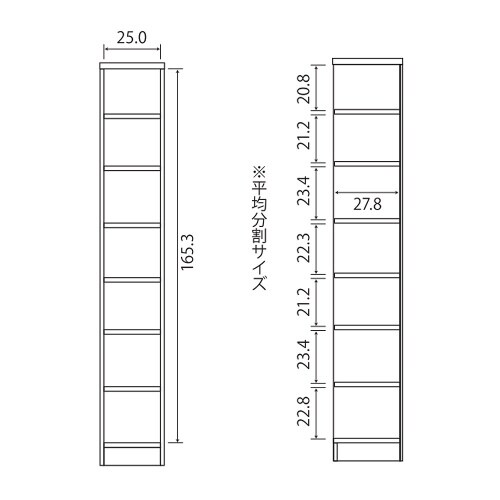 ラック高さ178×幅28.6×奥行31cmWH