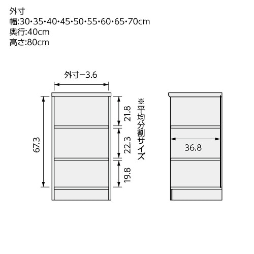 SOラック高さ80×幅55×奥行40cmNA
