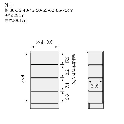 SOラック高さ88.1×幅70×奥行25cmSB