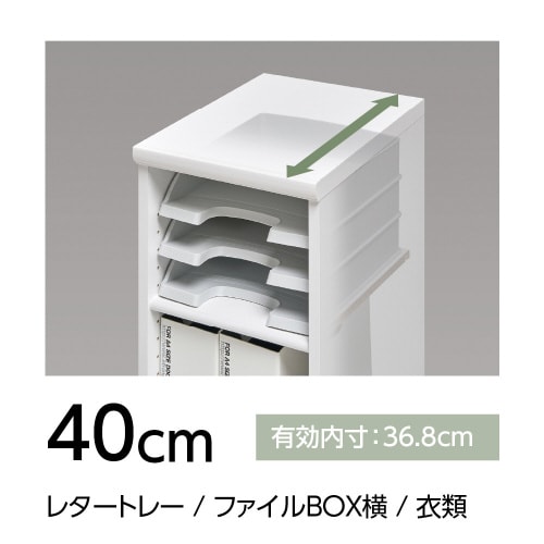 SOラック高さ70×幅60×奥行40cmWH