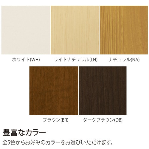 ラック高さ88.1×幅44.2×奥行31cmLN