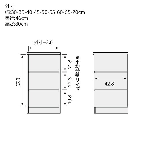 SOラック高さ80×幅50×奥行46cmWH