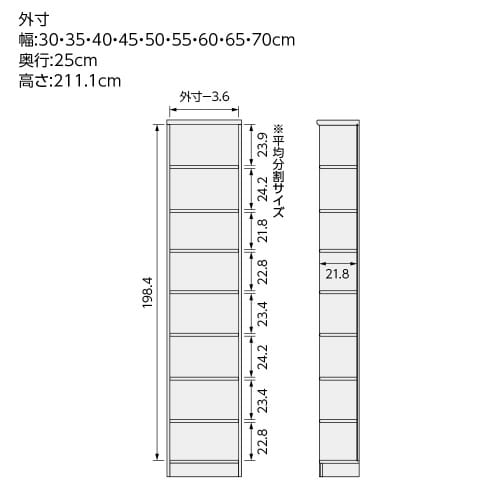 SOラック高さ211.1×幅70×奥行25cmWH