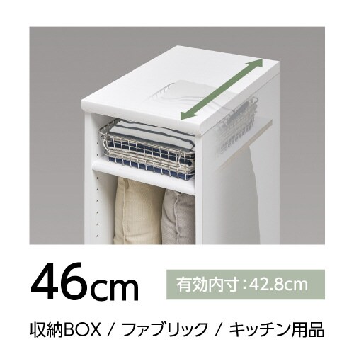SOラック高さ149.9×幅50×奥行46cmWH
