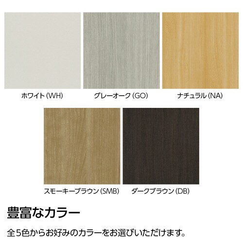 SOラック高さ149.9×幅50×奥行46cmWH
