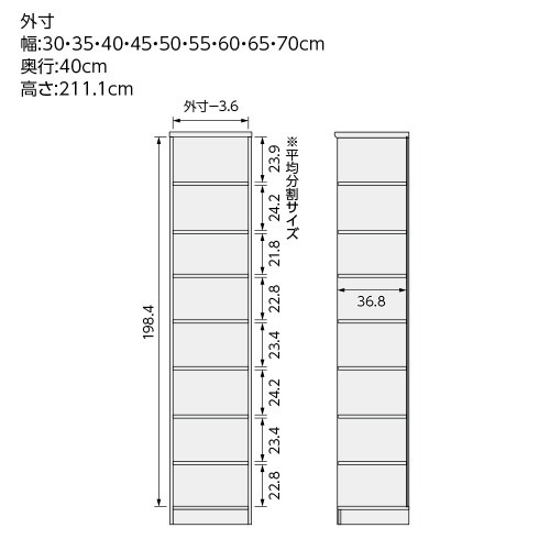 SOラック高さ211.1×幅45×奥行40cmNA