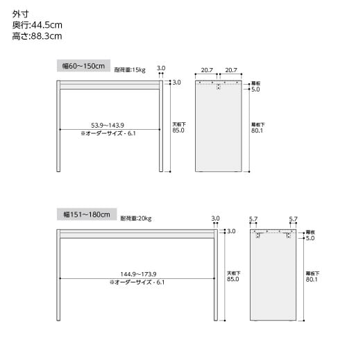 デスク高さ88.3×幅85×奥行44.5cmMB