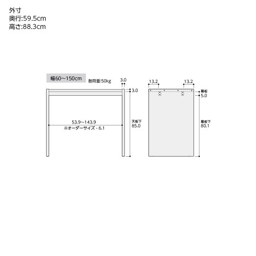 デスク高さ88.3×幅70×奥行59.5cmSB