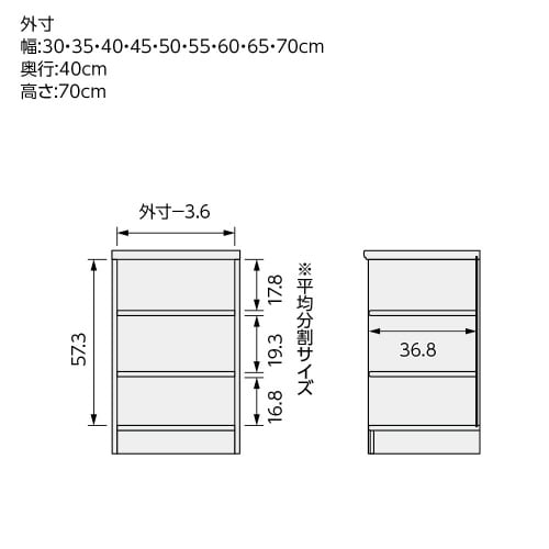 SOラック高さ70×幅30×奥行40cmGO