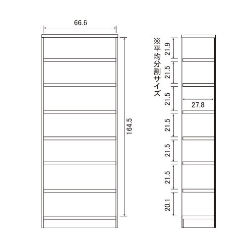 ラック棚厚高さ178×幅70.2×奥行31cmDB