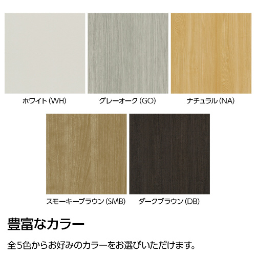 SOラック高さ135×幅60×奥行40cmGO