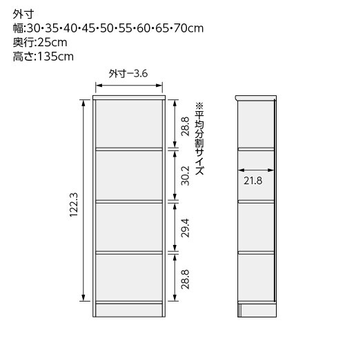 SOラック高さ135×幅35×奥行25cmWH