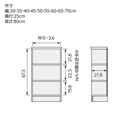 SOラック高さ80×幅55×奥行25cmGO