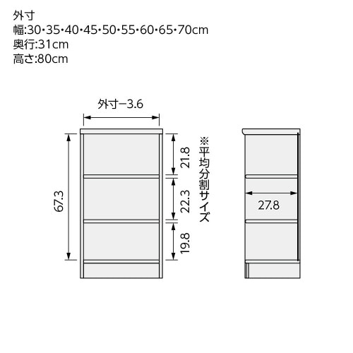 SOラック高さ80×幅55×奥行31cmNA