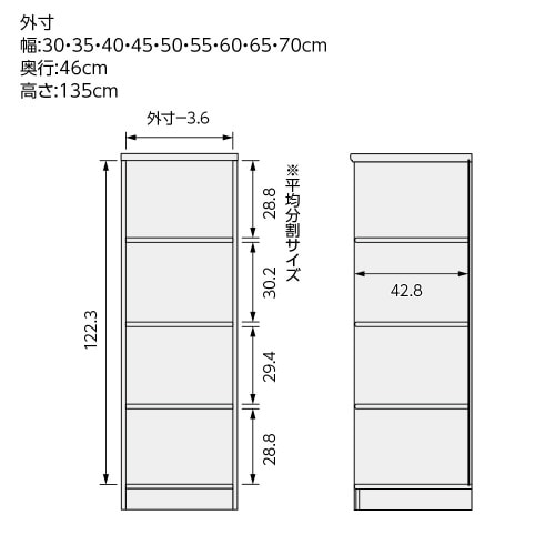 SOラック高さ135×幅45×奥行46cmGO