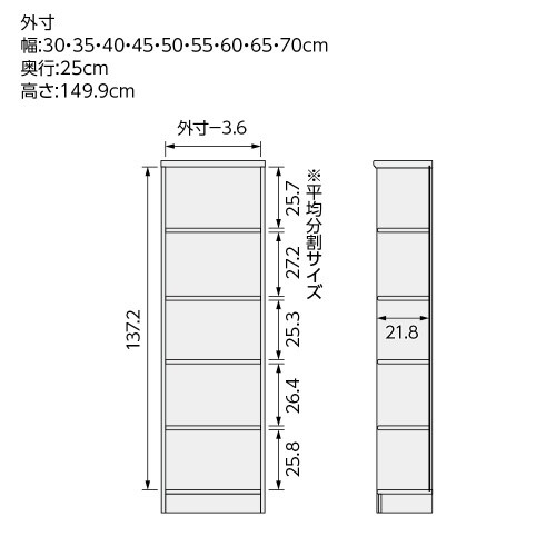SOラック高さ149.9×幅65×奥行25cmNA