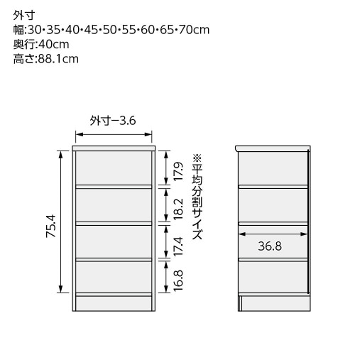 SOラック高さ88.1×幅35×奥行40cmGO