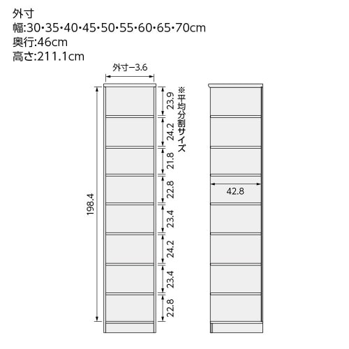 SOラック高さ211.1×幅30×奥行46cmSB