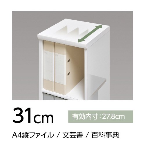 SOラック高さ149.9×幅55×奥行31cmSB