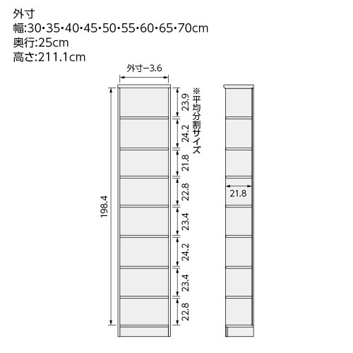 SOラック高さ211.1×幅40×奥行25cmDB