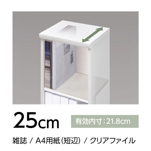 SOラック高さ211.1×幅40×奥行25cmDB