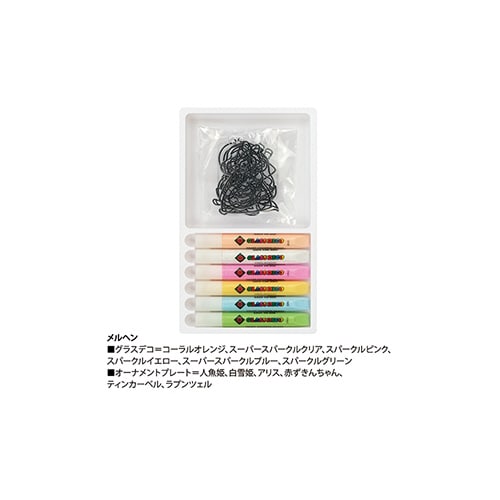 グラスデコオーナメントセット メルヘン