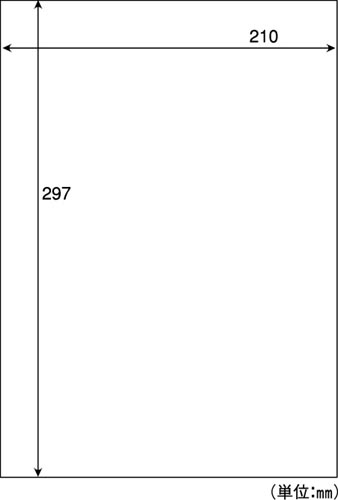 目隠しラベル A4 全面