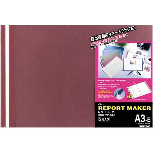 レポートメーカー 50枚収容 A3横 赤 5冊
