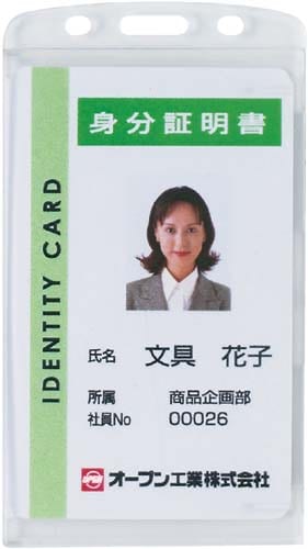 名札ケース IDハード タテ10枚入×2