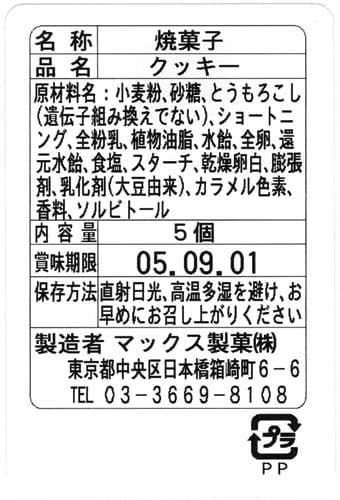 専用ラベル ELP−L6257N−17