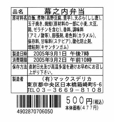 専用ラベル ELP−L6257N−17