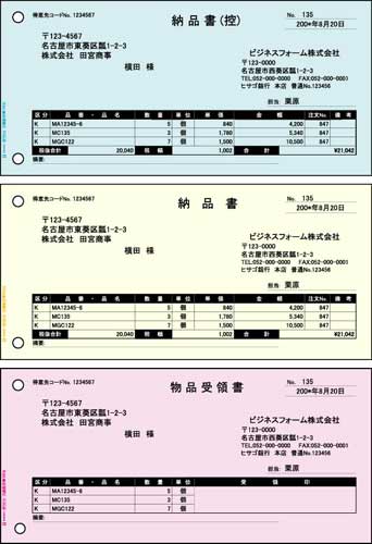 マルチプリンタ用紙 A4カラー 3面 6穴100枚