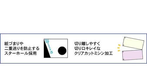 マルチプリンタ用紙 A4カラー 3面 6穴100枚