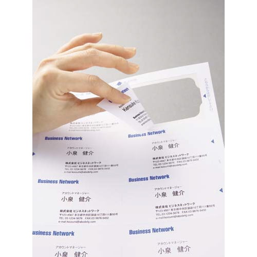 プリンタ兼用名刺カ−ド クリアカット 10面10枚