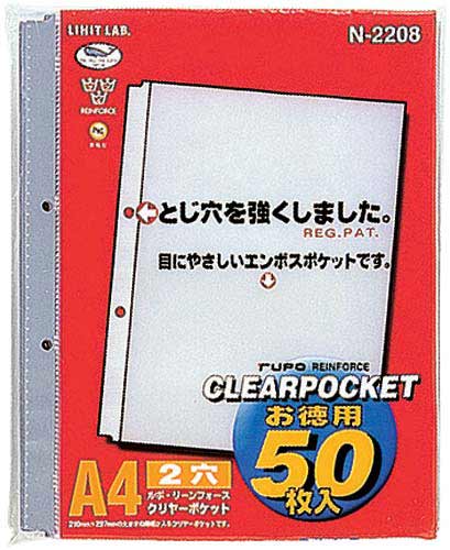 リヒトラブ ルポ・リーンフォース・クリヤーポケット Ａ４タテ ２穴
