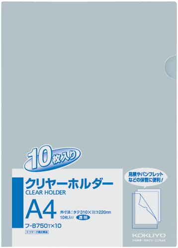 コクヨ クリヤーホルダー Ａ４ １０枚パック｜カウネット