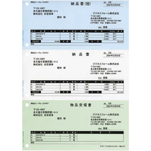 マルチプリンタ帳票 A4 カラー3面6穴 100枚