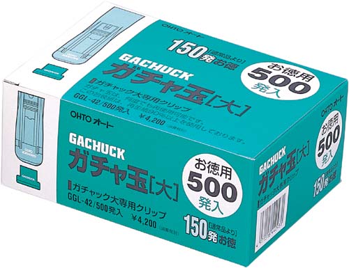 オート ガチャ玉 カウネット オート ガチャ玉 カウネット