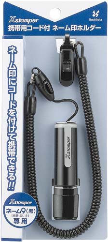 携帯カールコード ネーム9(ブラック)専用