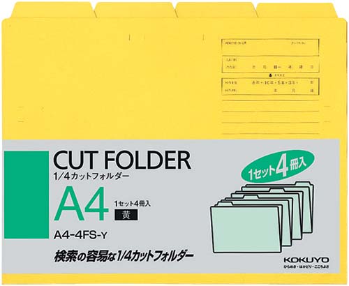 コクヨ １ ４カットフォルダー カラー ａ４ カウネット