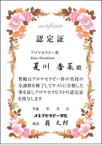 OA対応 賞状用紙 花柄 A4ヨコ書10枚入×10