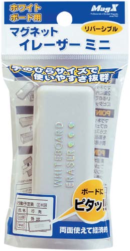 マグネットイレーザーミニ