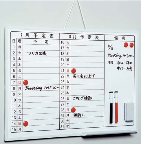 マグエックス ホワイトボード 予定表 カウネット