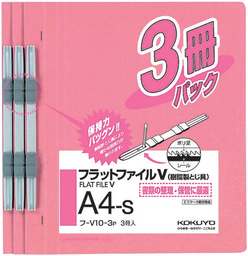 コクヨ フラットファイルＶ 樹脂とじ具｜カウネット
