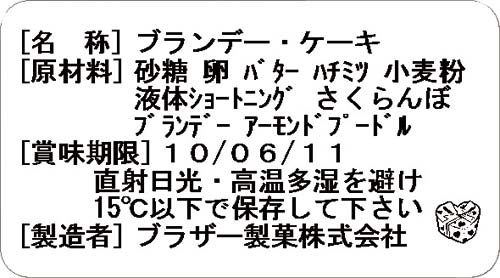 ブラザー ピータッチｑｌ用消費 賞味期限ラベル カウネット