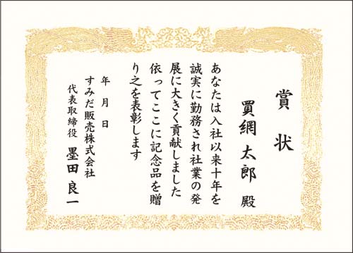 オキナ ｏａ対応 金箔賞状用紙 カウネット