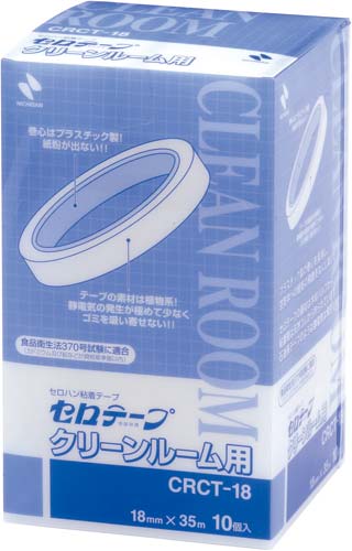 セロテープクリーンルーム用 10巻×5箱